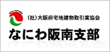 なにわ阪南支部